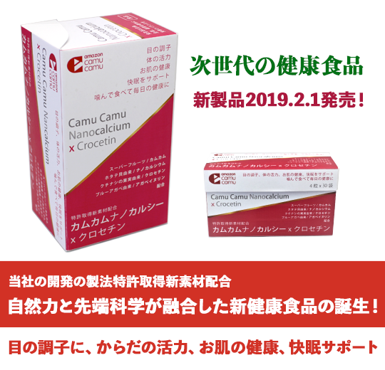 目の調子に、からだの活力、お肌の健康、快眠サポート
