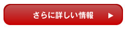 カムカムぽん酢詳細情報