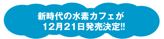 �V����̐��f�J�t�F�E12��21����������