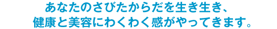 ���Ȃ��̃T�r�����炾�����������A���N�Ɣ��e�ɂ킭�킭��������Ă��܂�