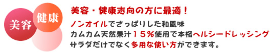 ���e���N�u���̕��ɂ҂�����I�m���I�C���ł����ς肵���a�����A�J���J���V�R�ʏ`�P�T���g�p�Ŗ{�i�w���V�[�h���b�V���O�A�T���_�����łȂ����p�Ȏg�������ł��܂��B