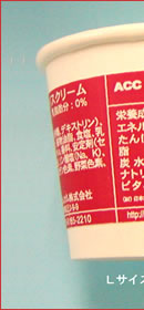 カムカムアイスクリーム成分表示
