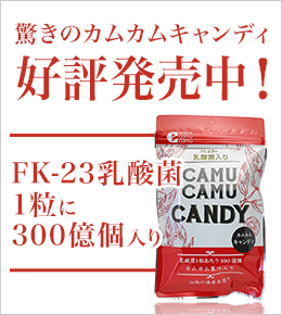 カムカムキャンディ新発売