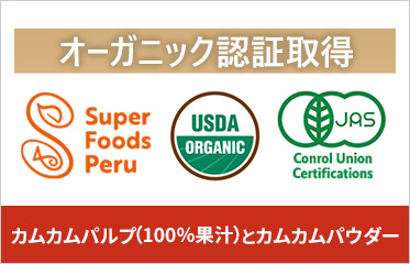 カムカムパルプ(100%果汁)