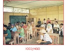 ICCNGO